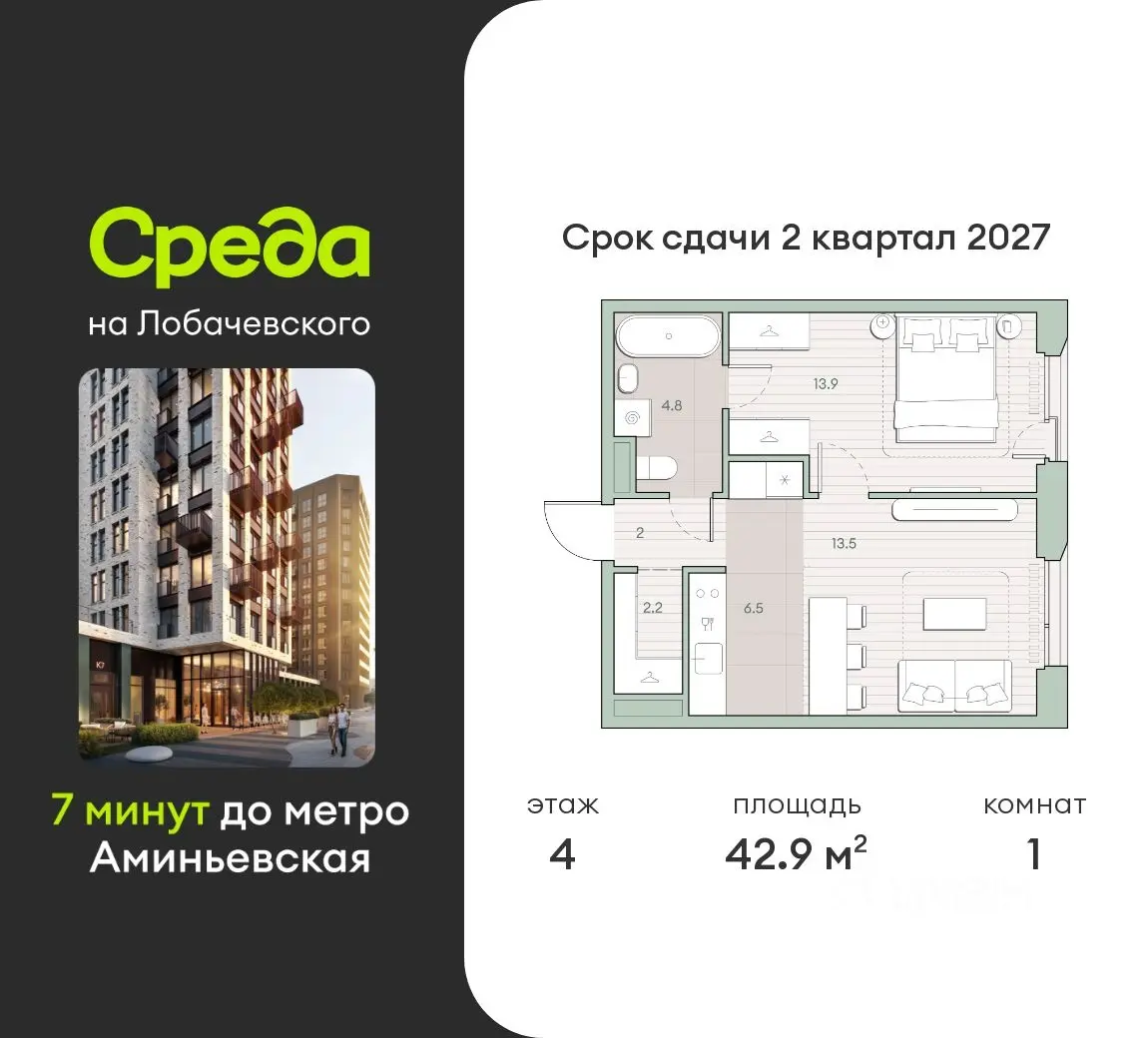 Планировка