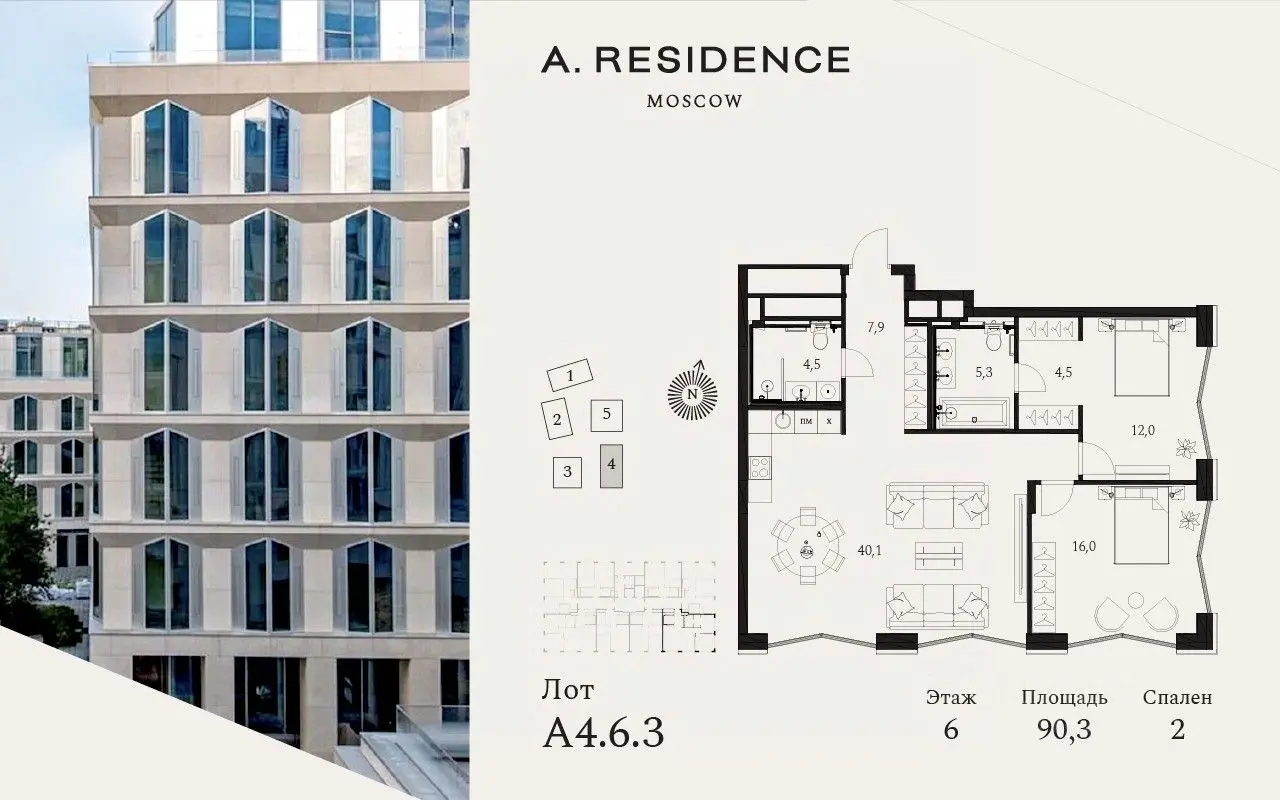 Планировка