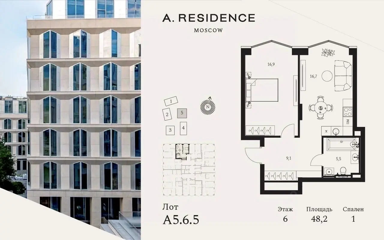 Планировка