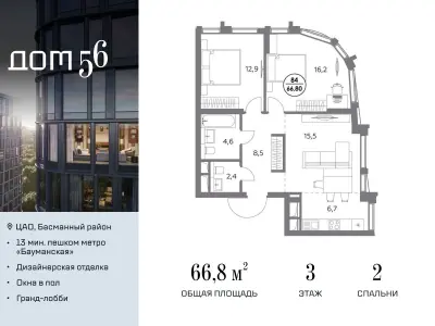 Планировка