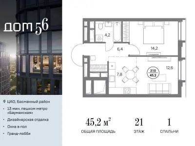 Планировка