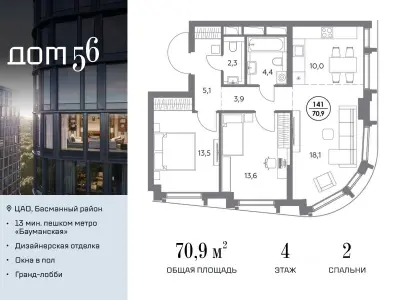 Планировка