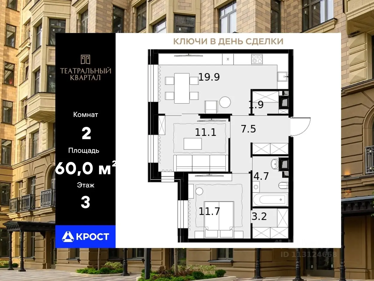 Планировка