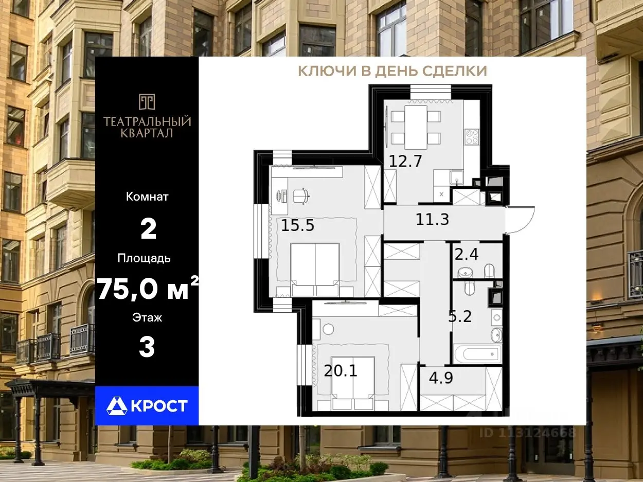 Планировка