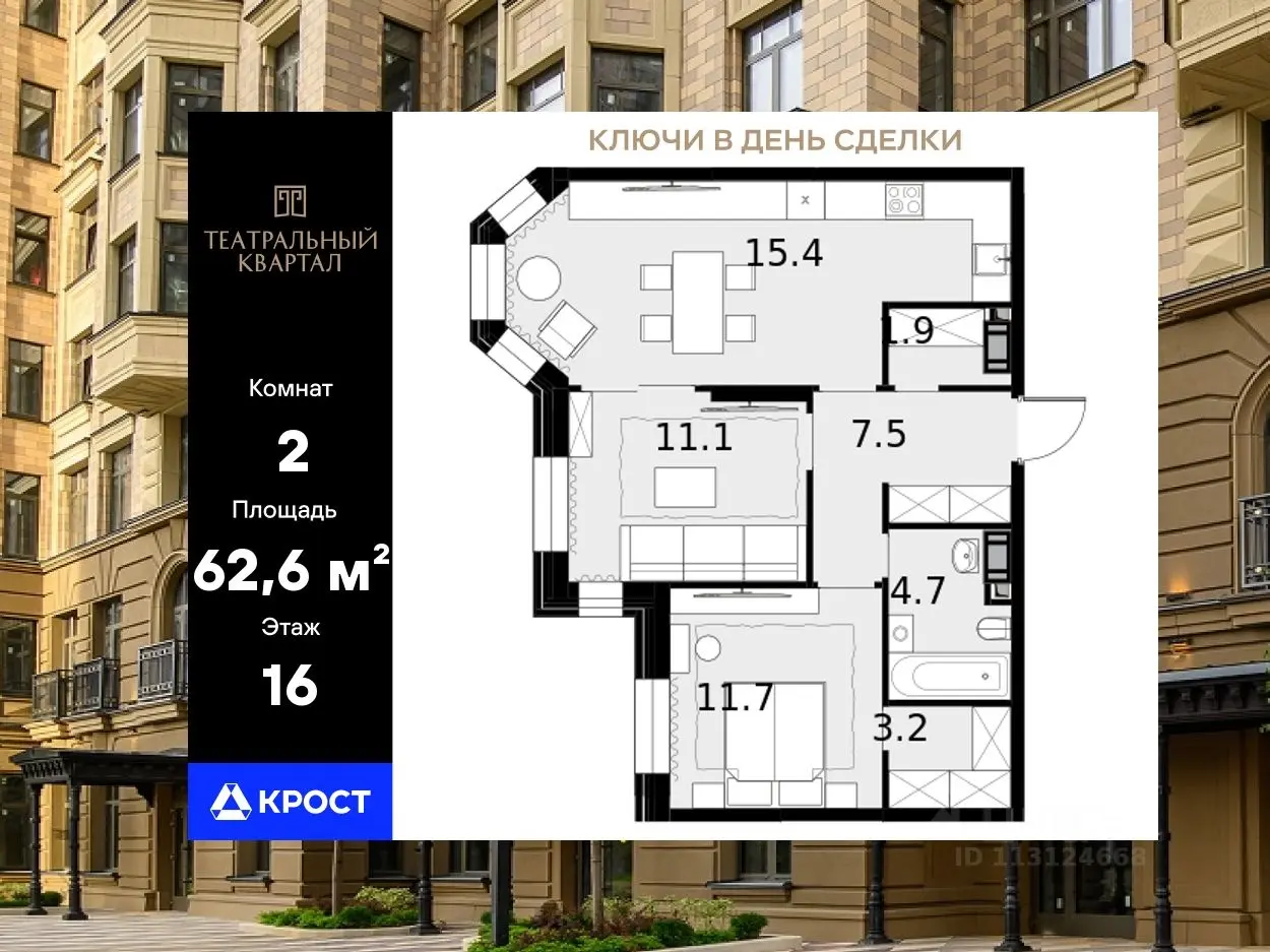 Планировка