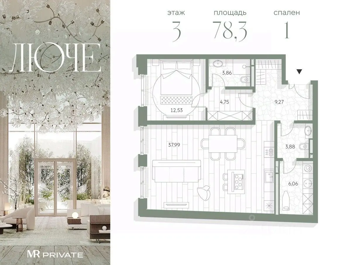 Планировка