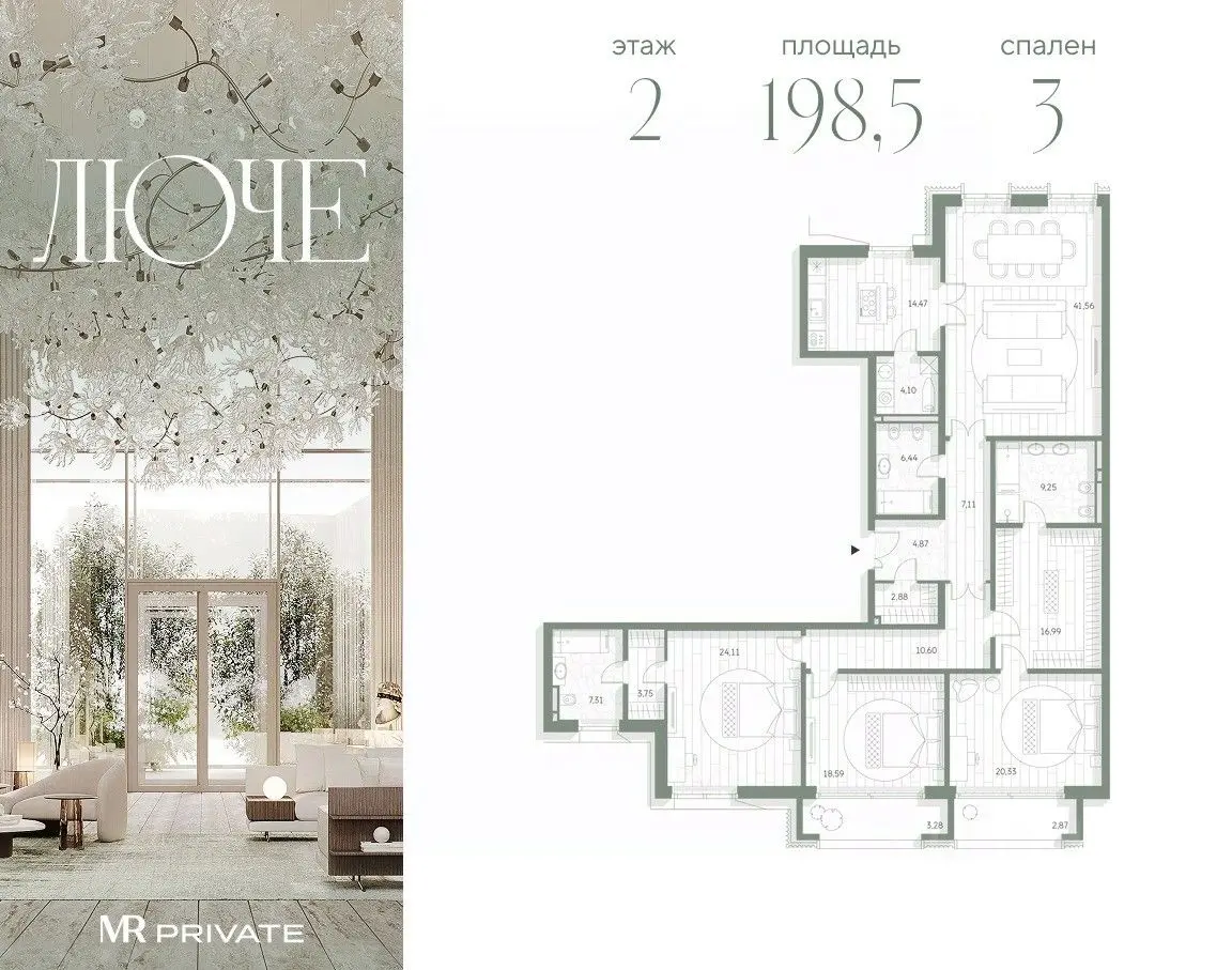 Планировка