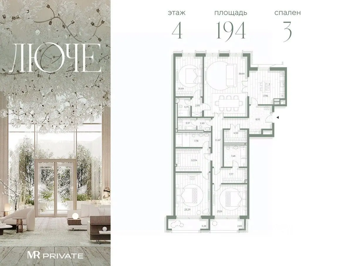 Планировка