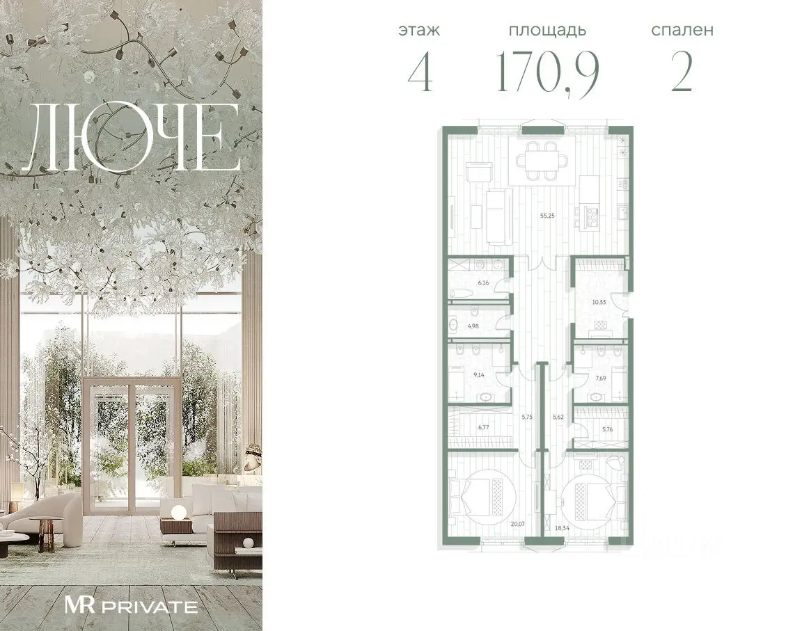 Планировка