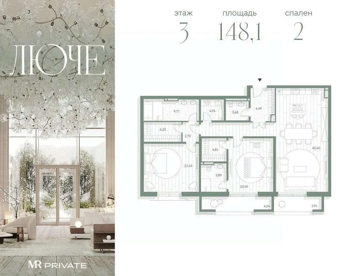 Планировка