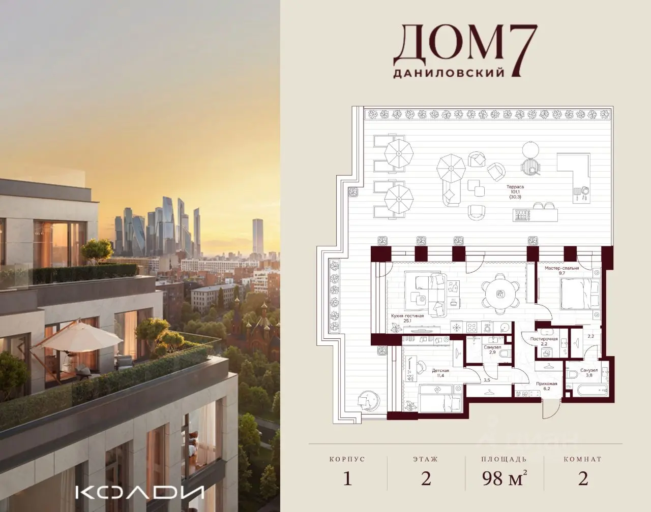 Планировка