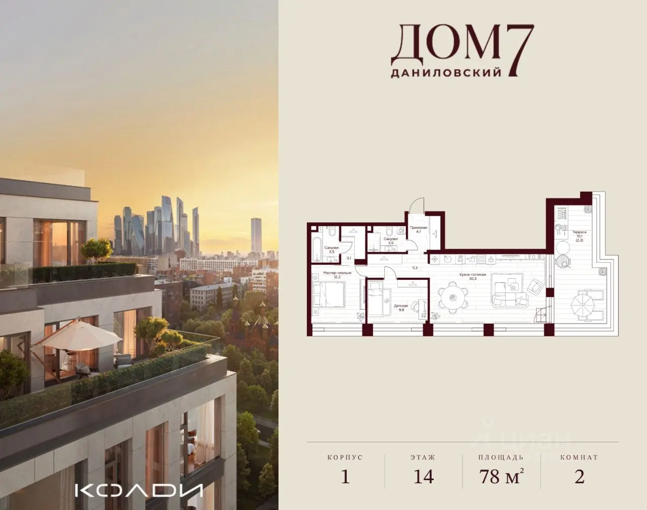 Планировка