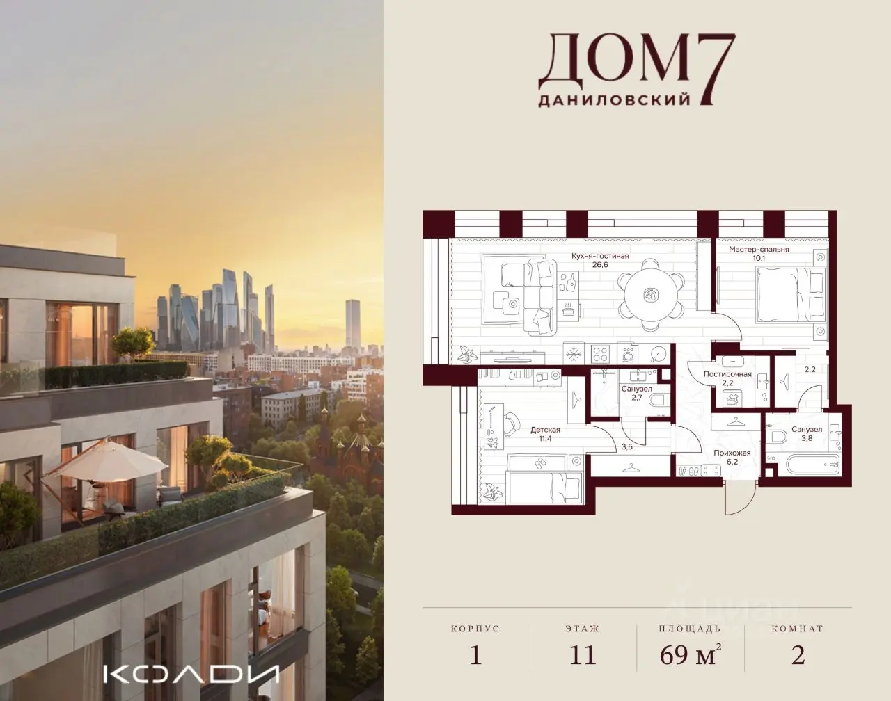 Планировка