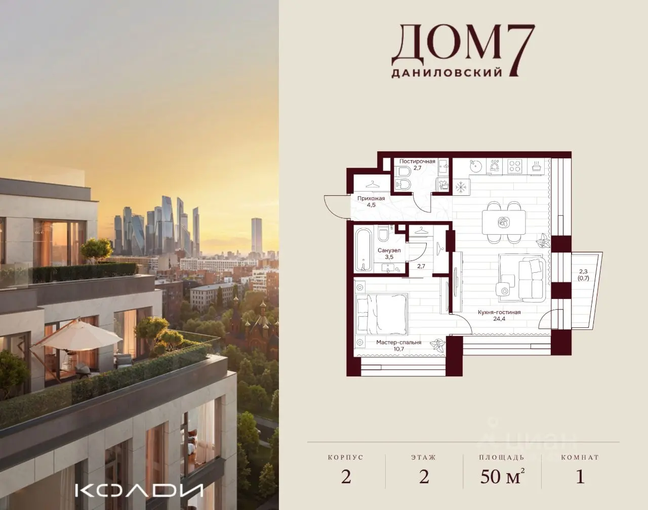 Планировка