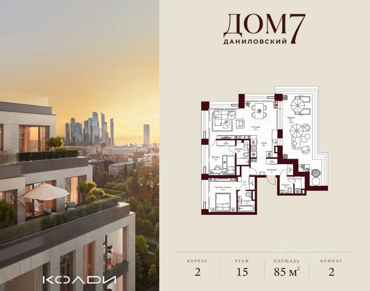 Планировка