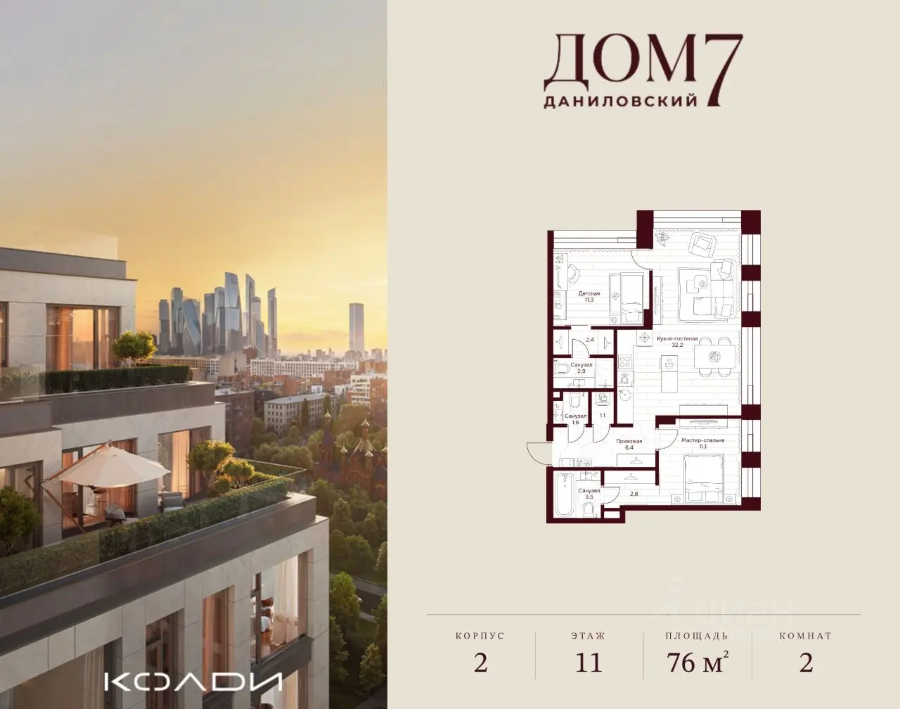 Планировка