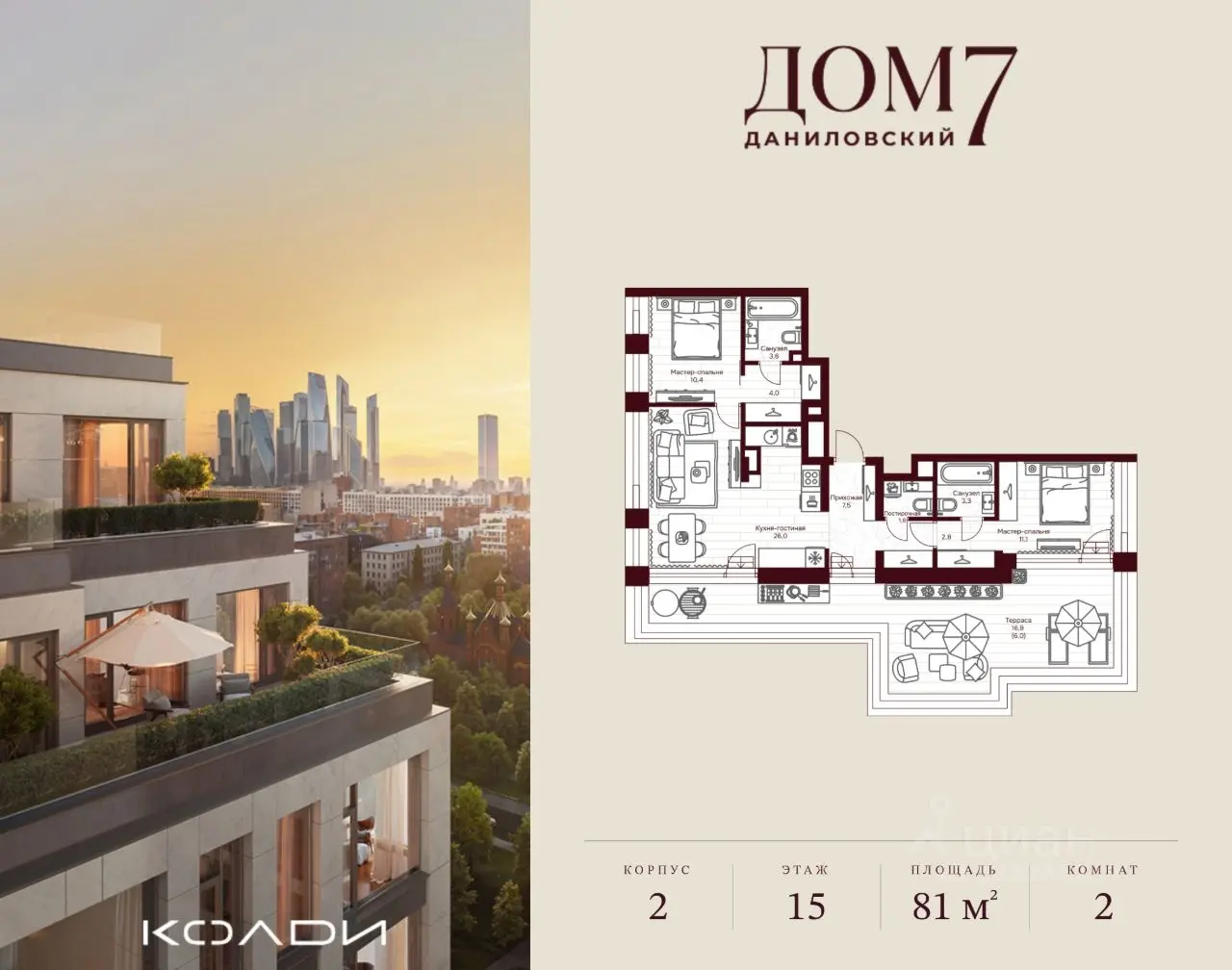 Планировка