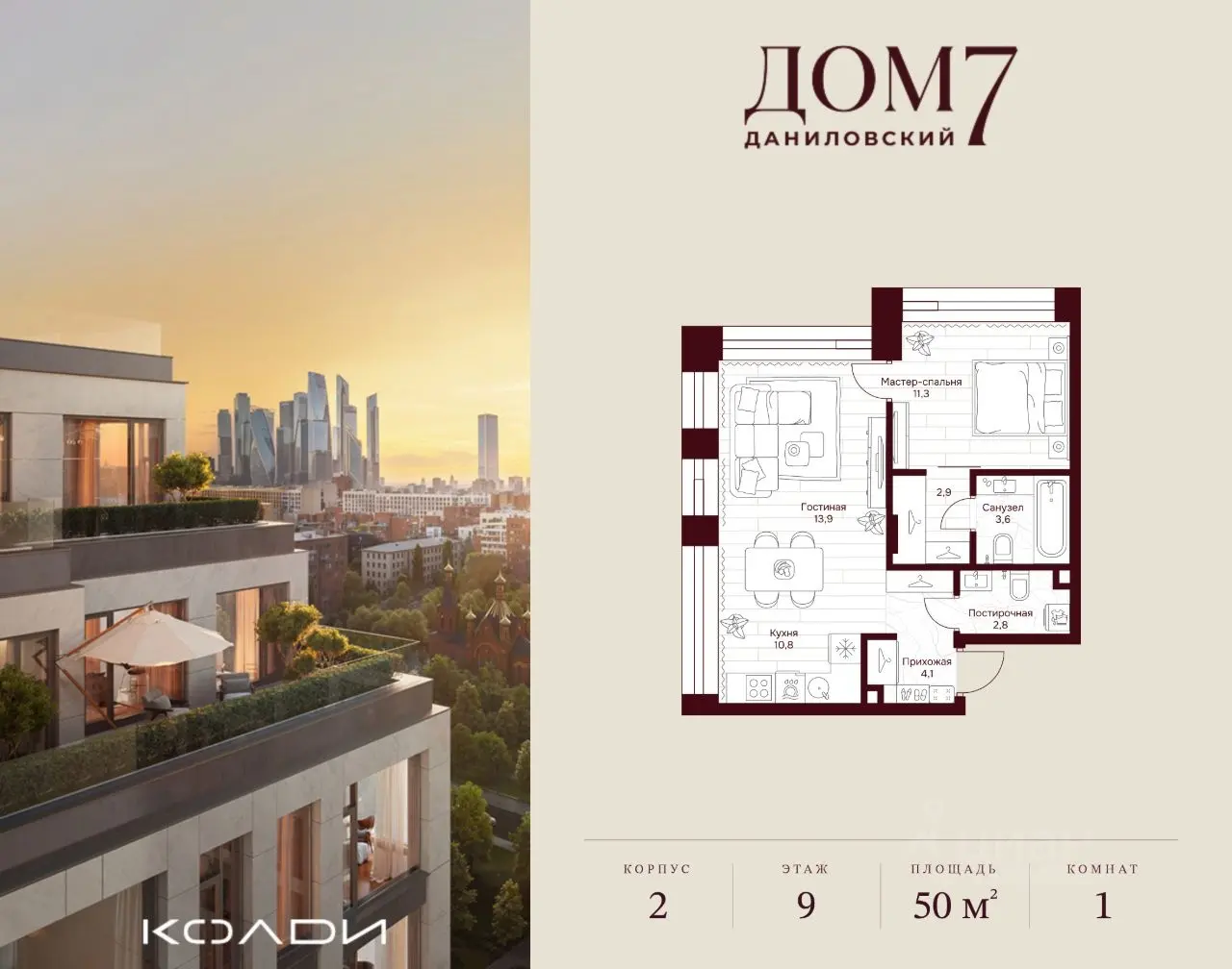 Планировка