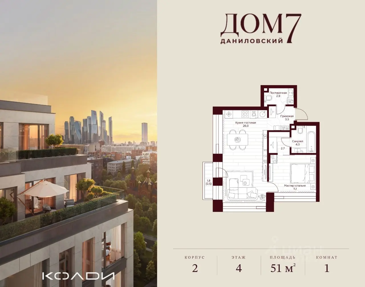 Планировка