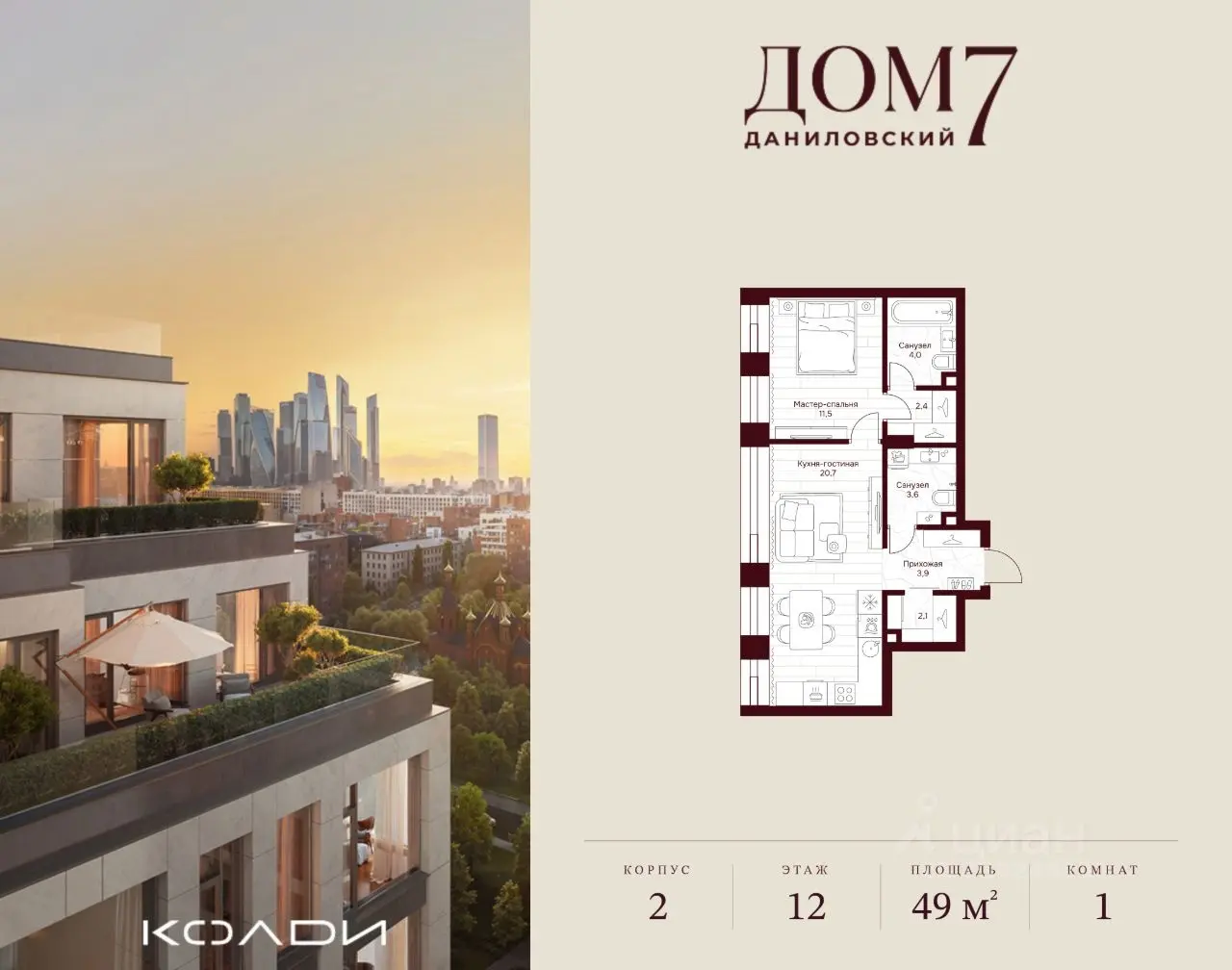 Планировка