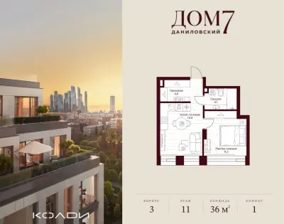 Планировка