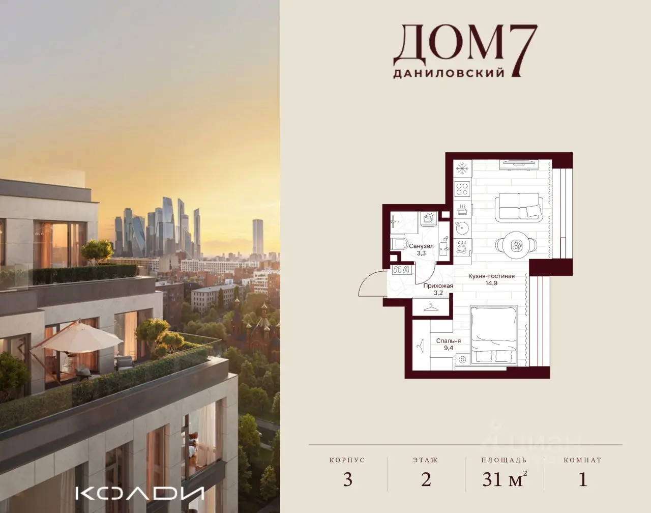 Планировка