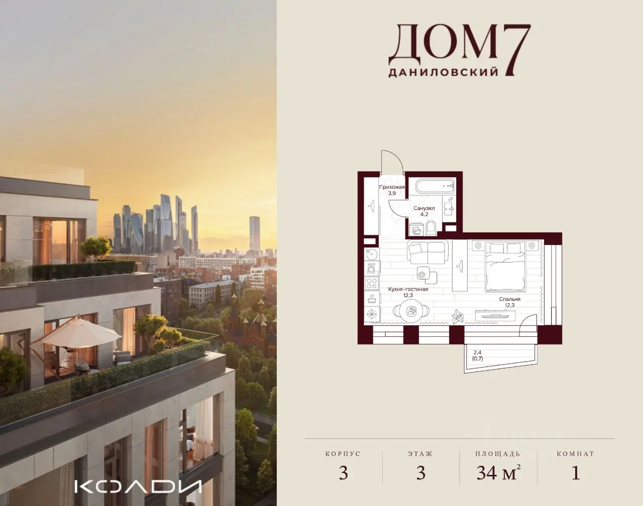 Планировка