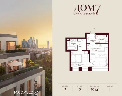 Планировка