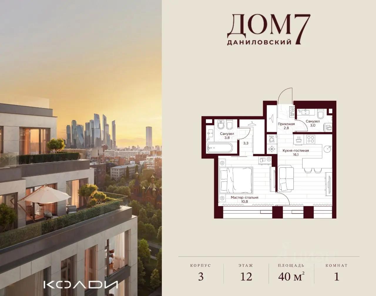 Планировка