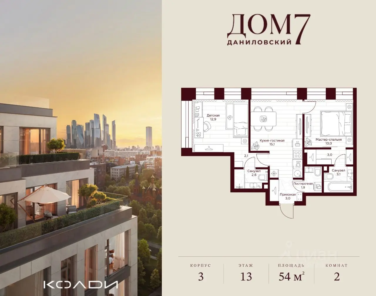 Планировка