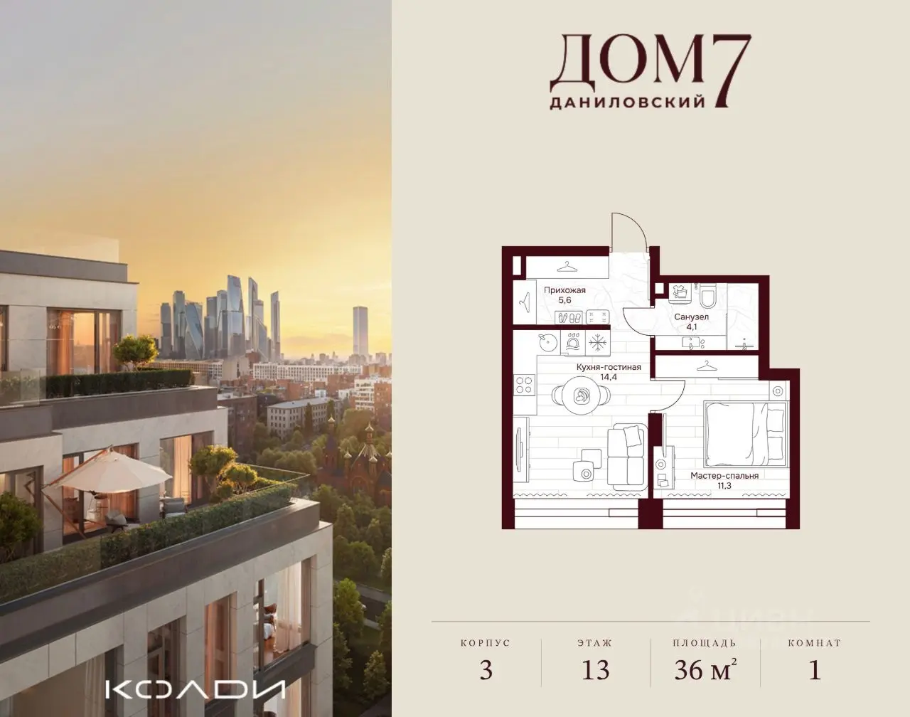 Планировка