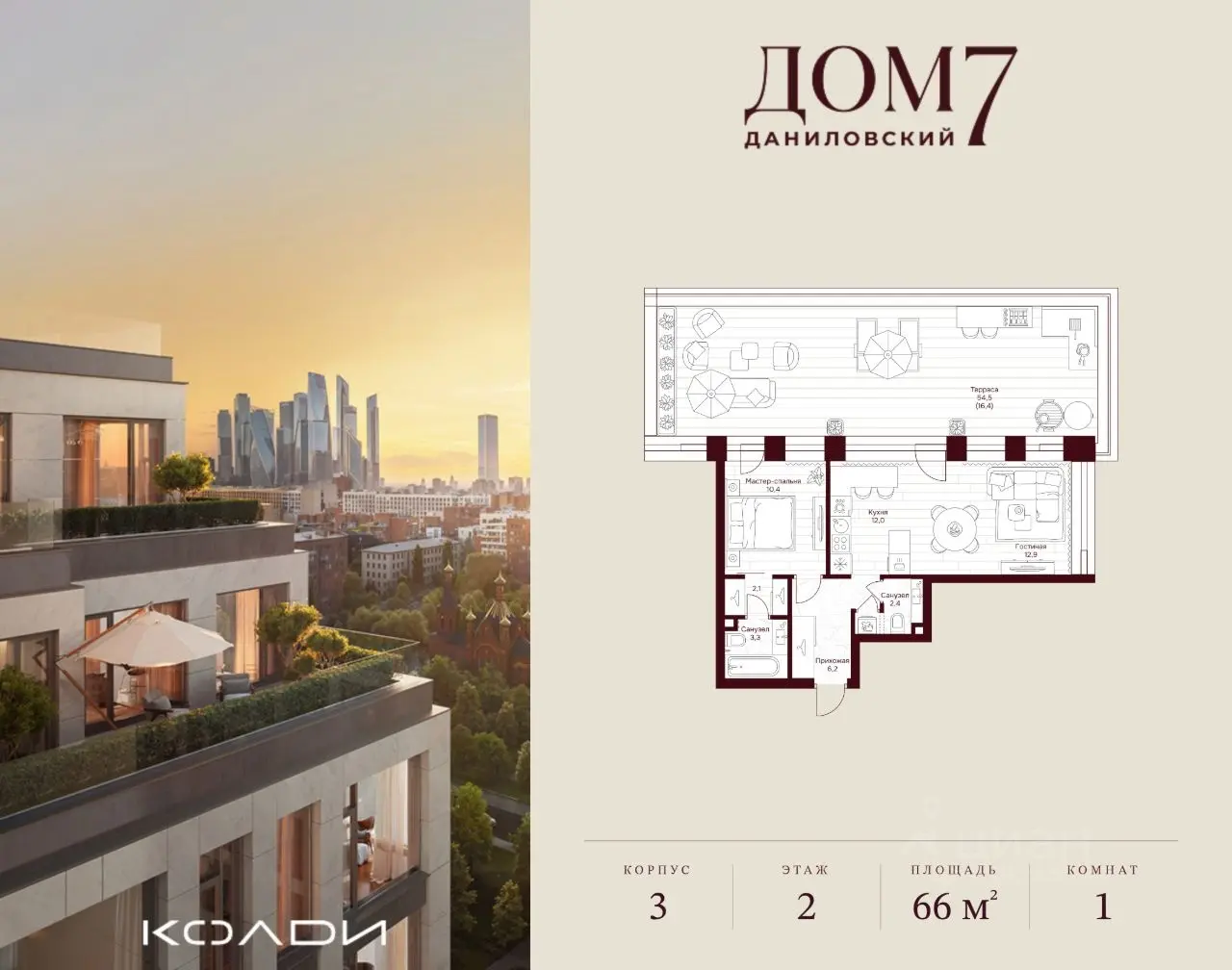 Планировка