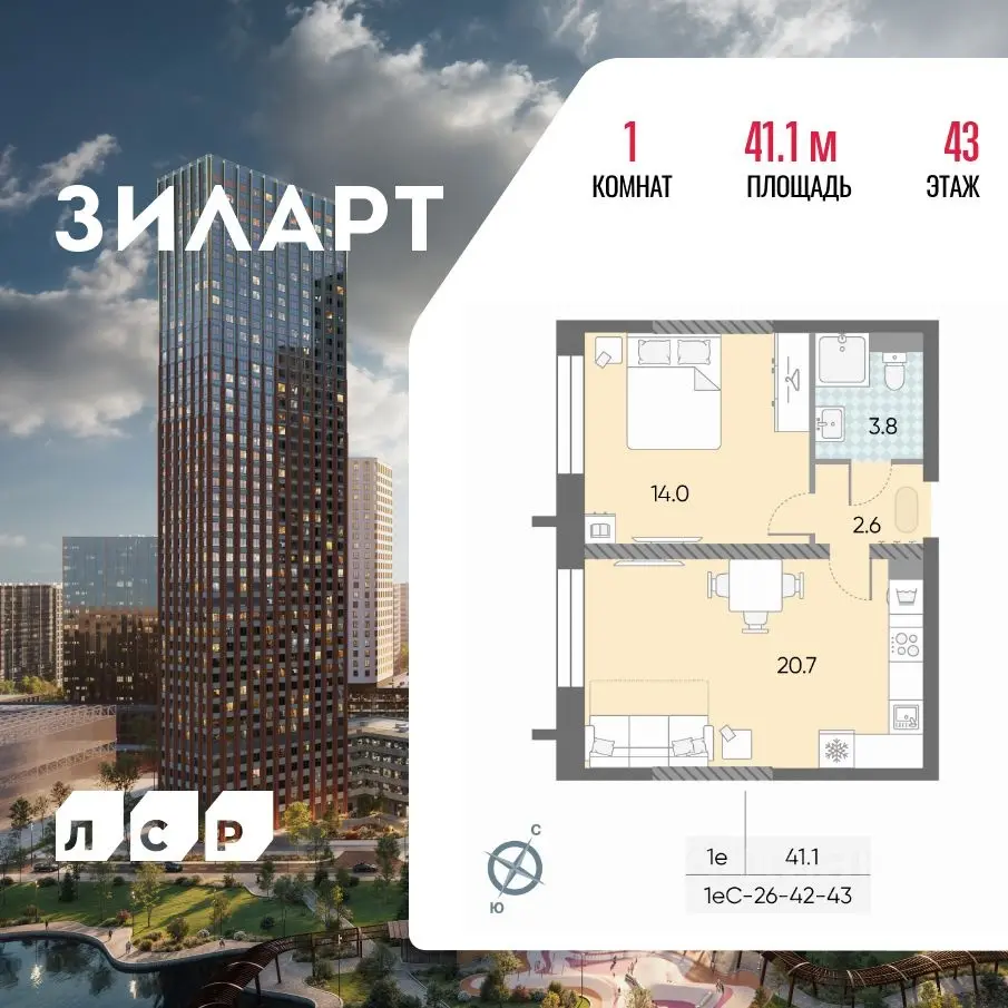 Планировка