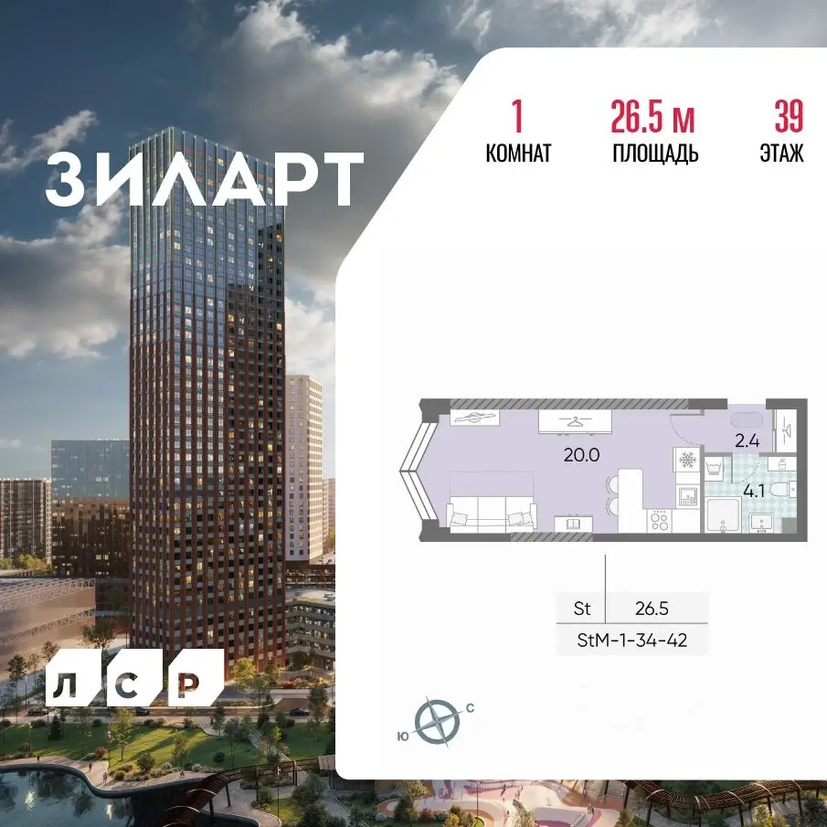 Планировка