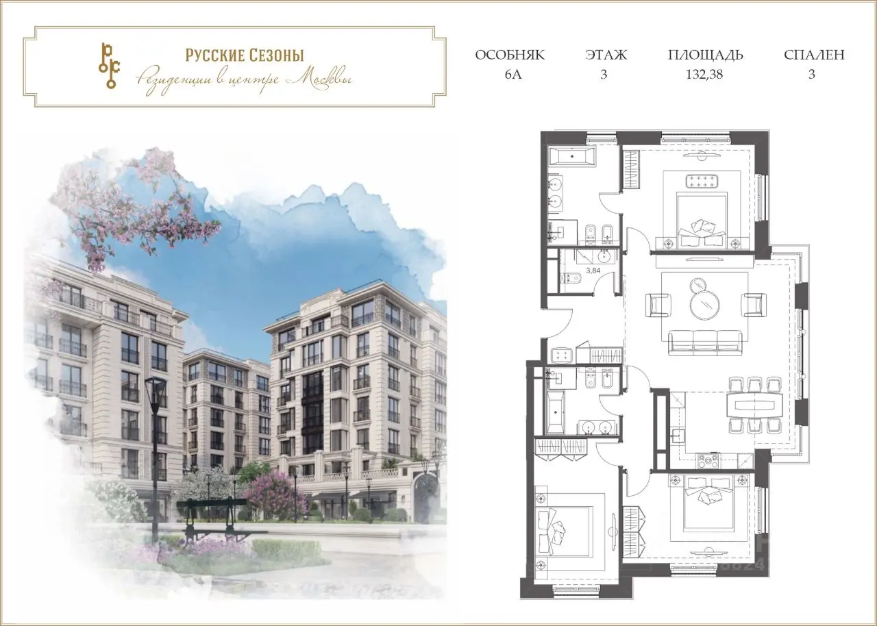 Планировка