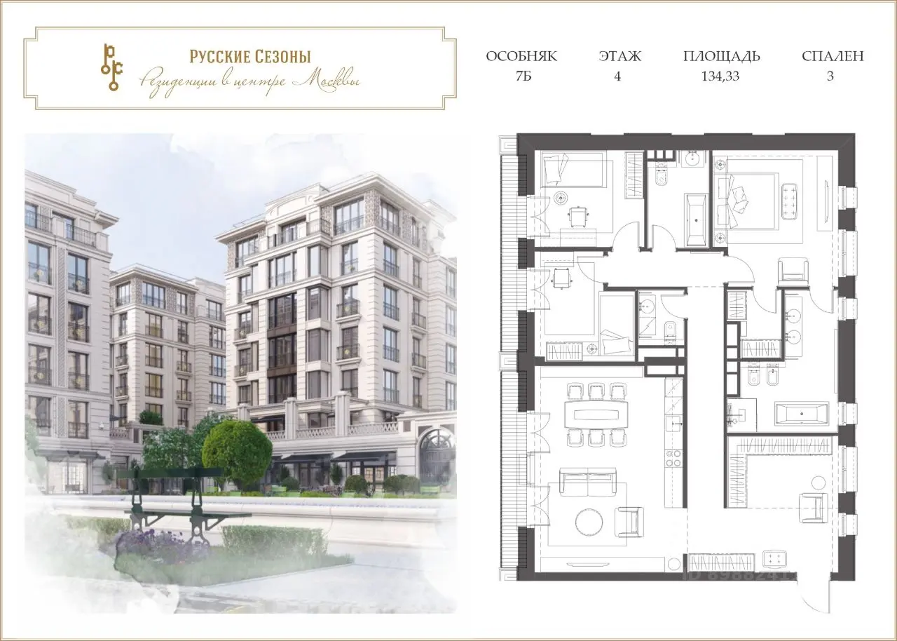 Планировка