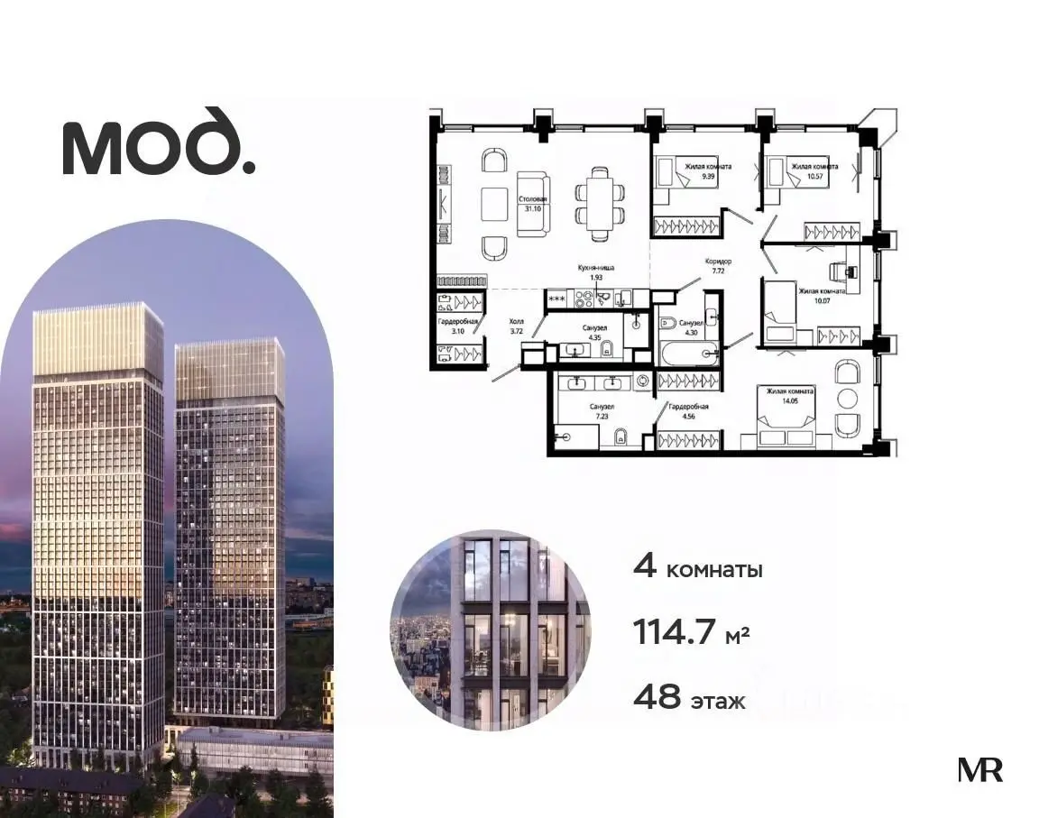 Планировка