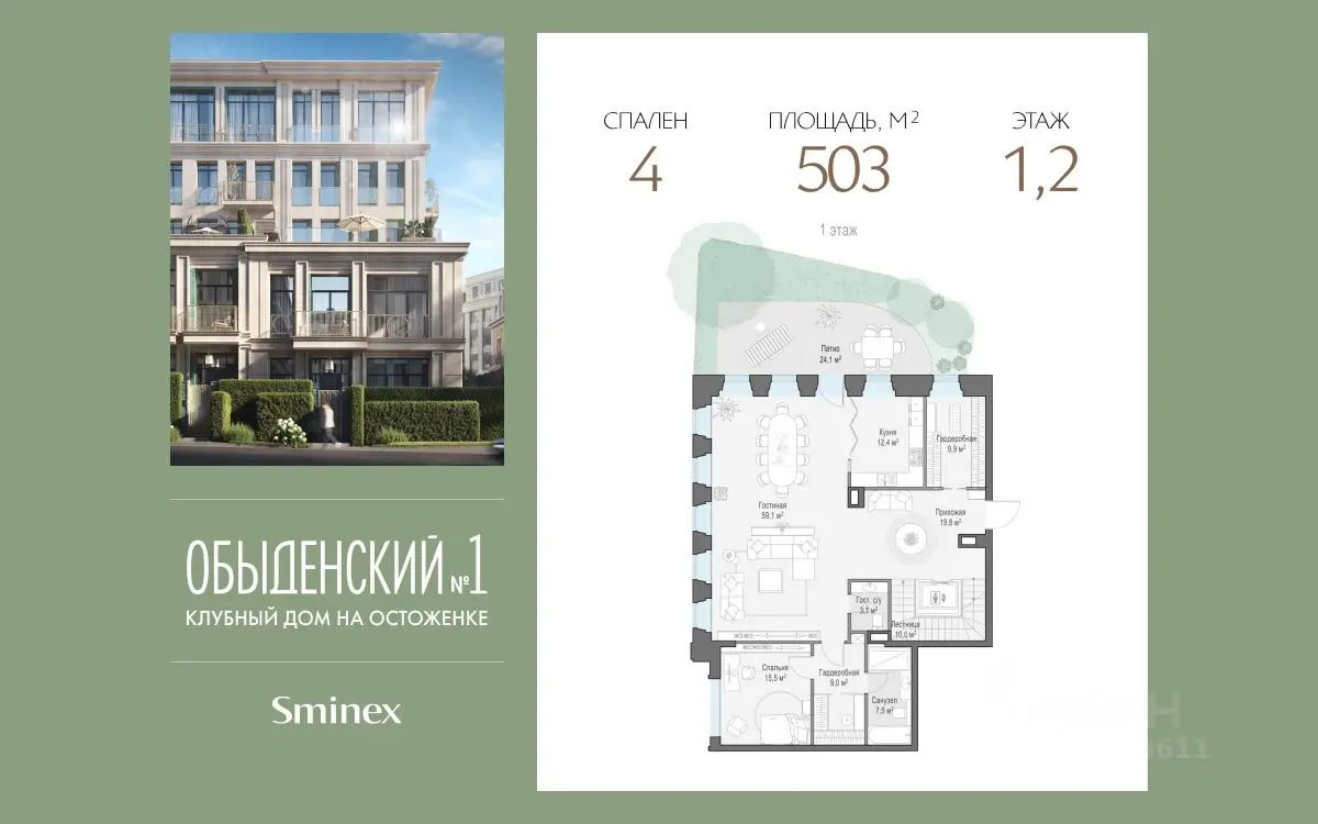 Планировка