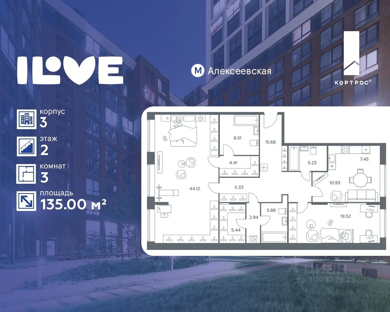 Планировка