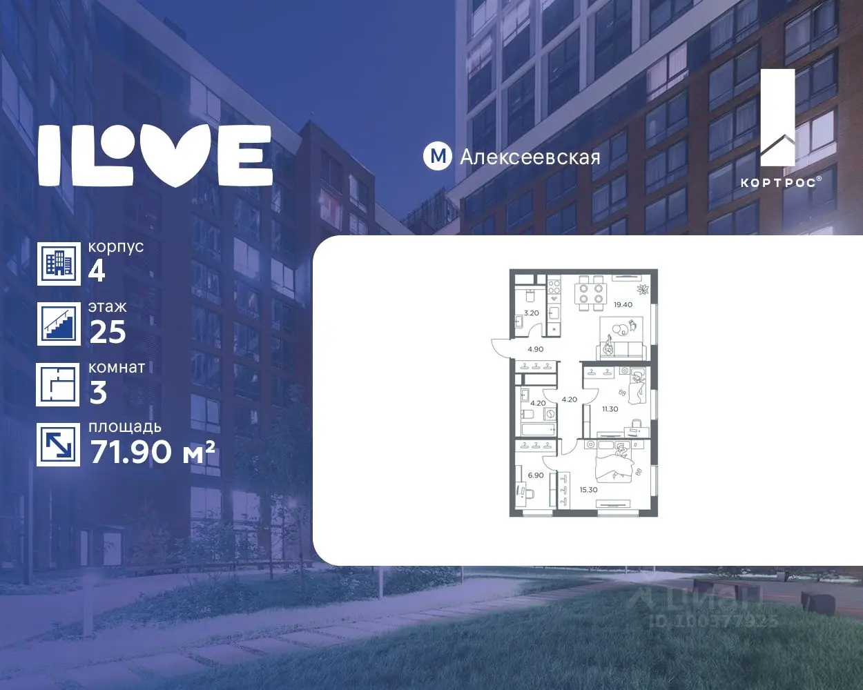 Планировка