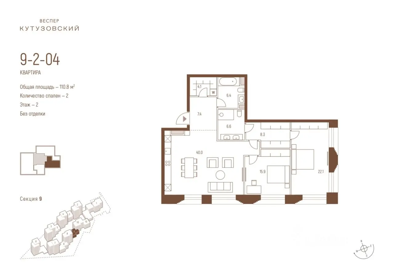 Планировка