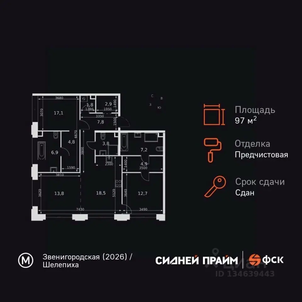 Планировка