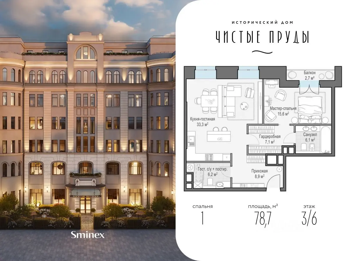 Планировка