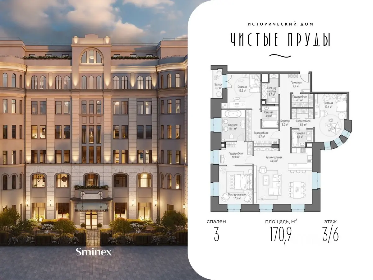 Планировка