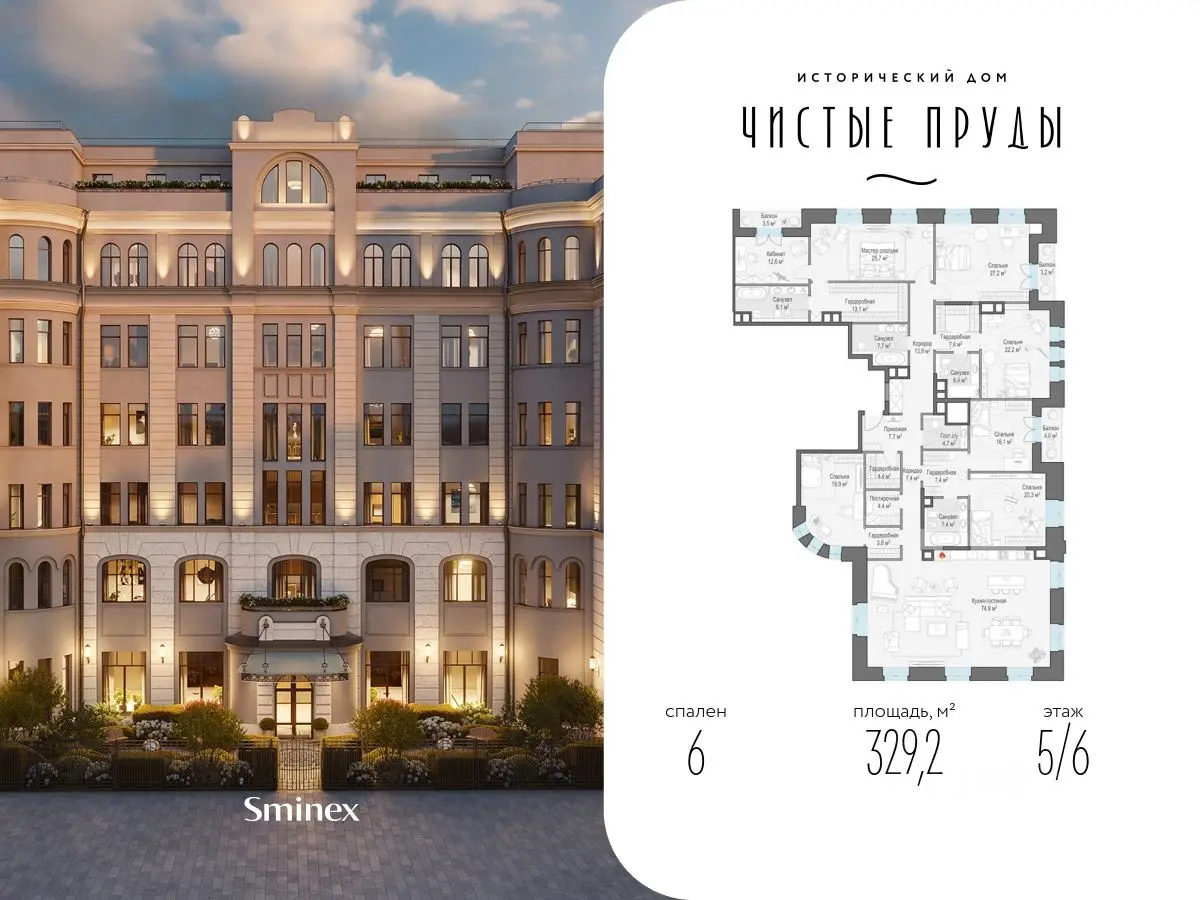 Планировка