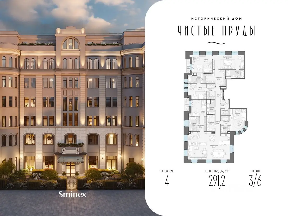 Планировка