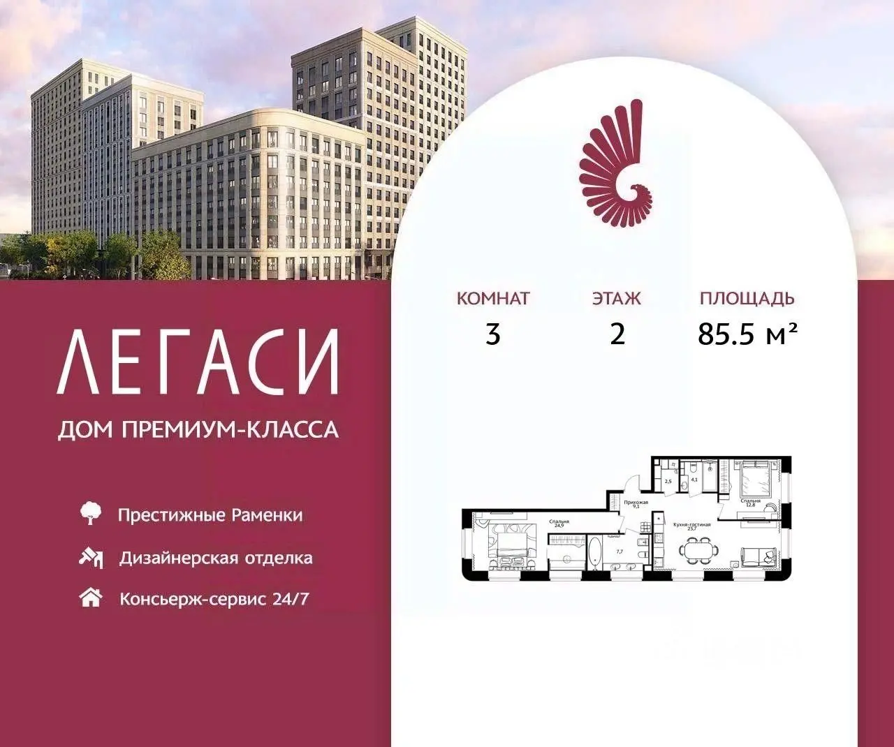 Планировка