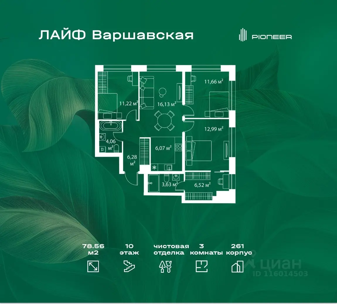 Планировка