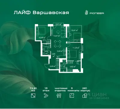 Планировка