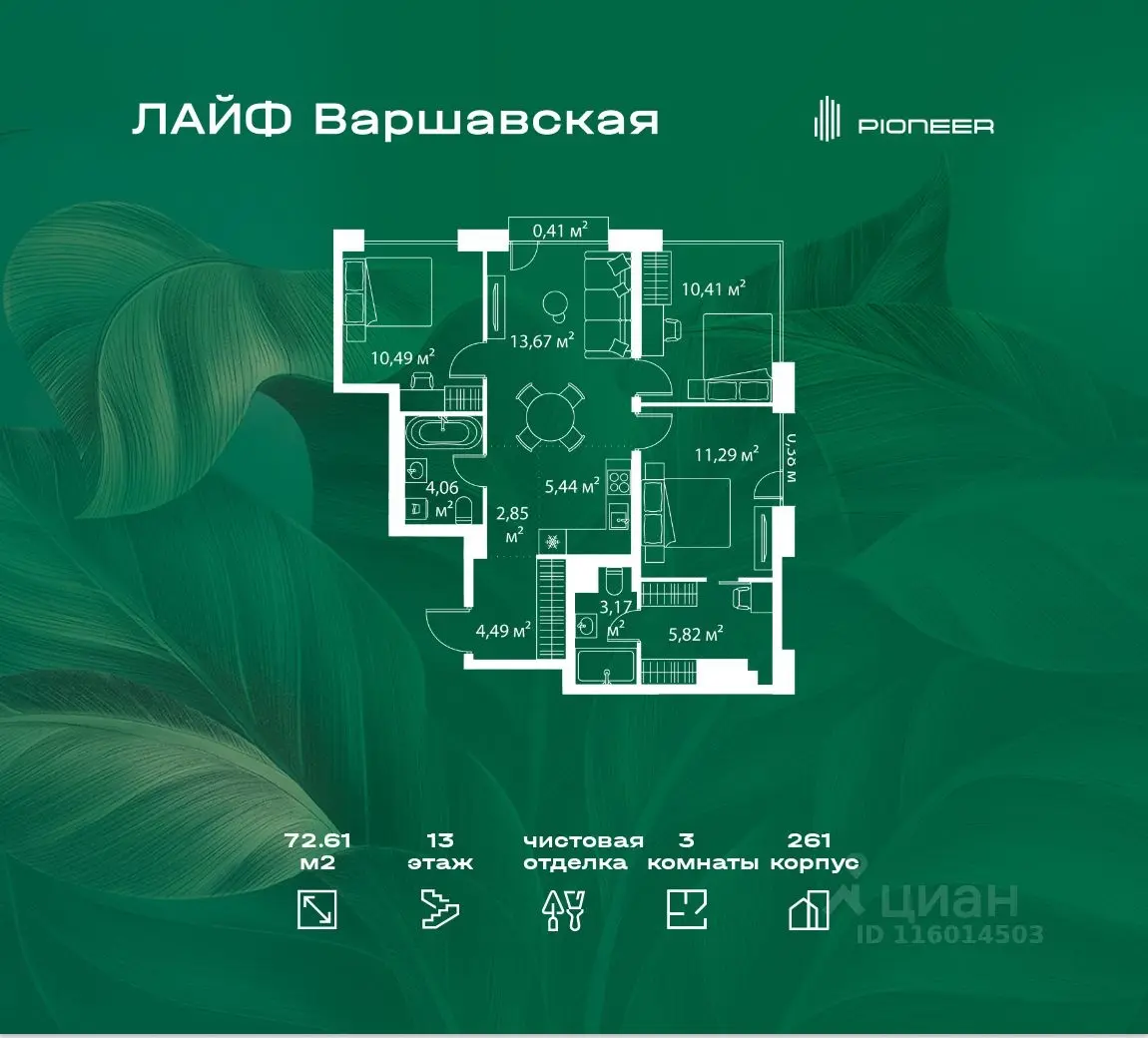 Планировка